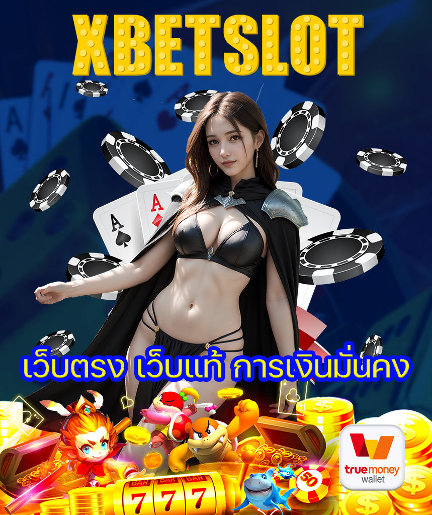 xbetslot ทางเข้า